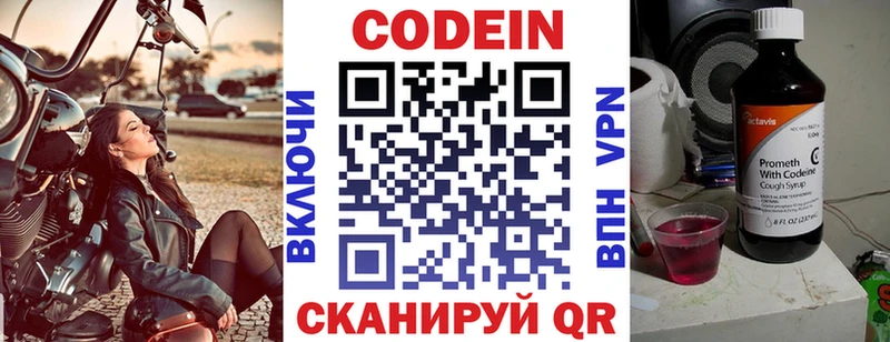 Кодеиновый сироп Lean Purple Drank  Спас-Деменск 
