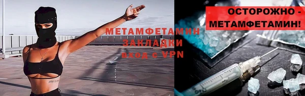 метамфетамин Осинники