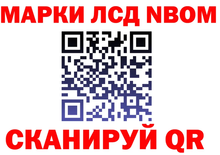 Марки 25I-NBOMe 1,8мг ссылка это кракен Спас-Деменск
